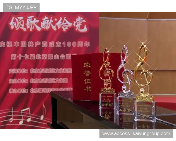 比赛日官方直播互动礼品发放规则公布，直播礼物奖杯